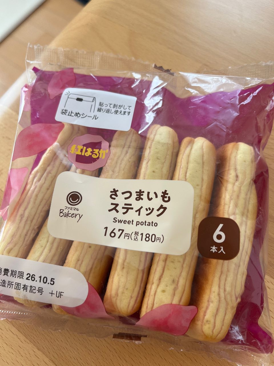 投稿の写真