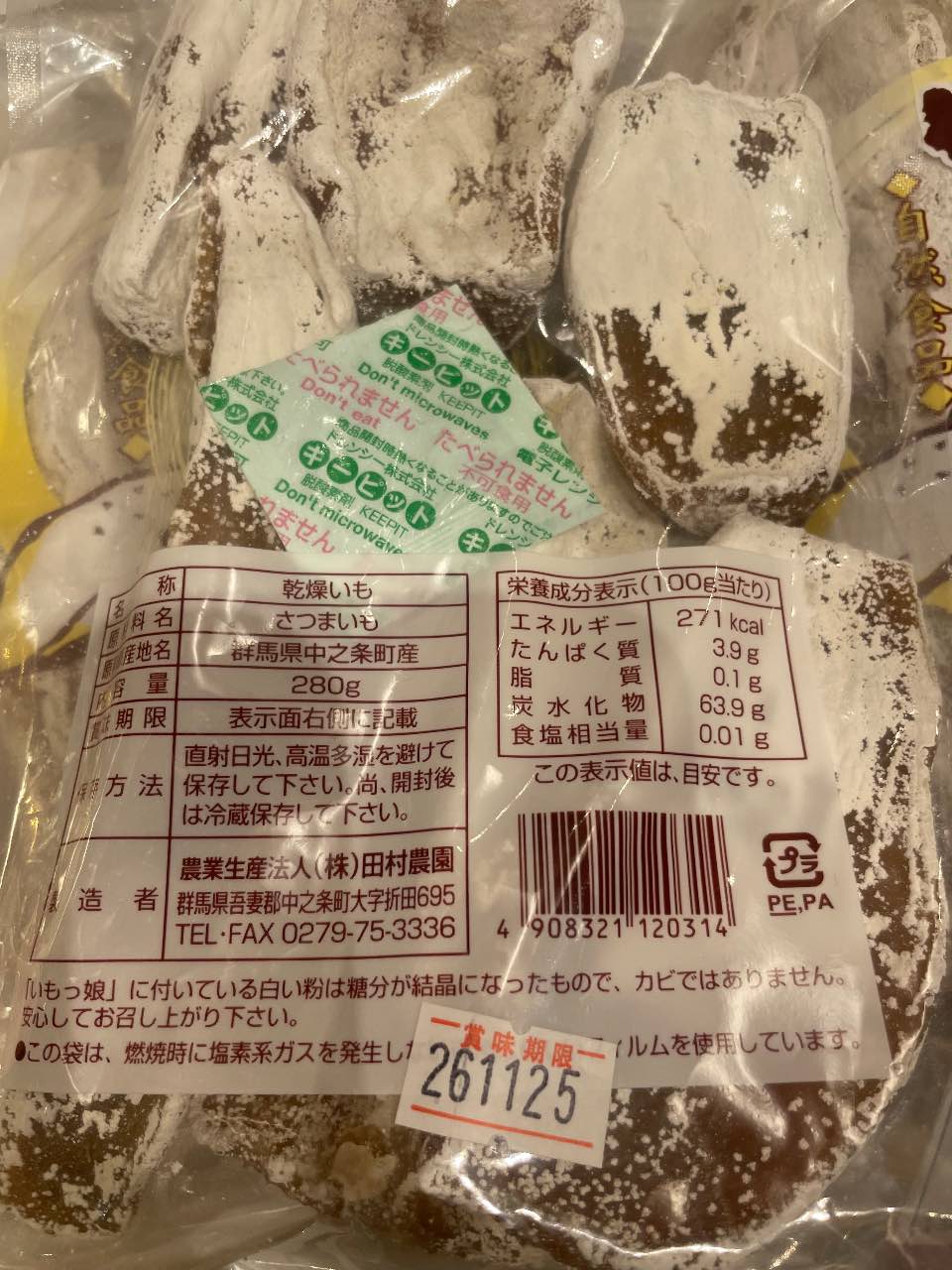 投稿の写真